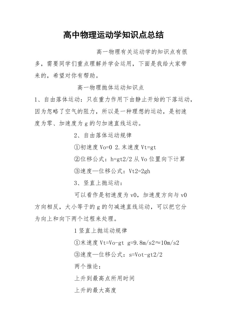 物理定義學(xué)是什么專業(yè)_物理學(xué)的定義是什么_物理定義式是什么意思