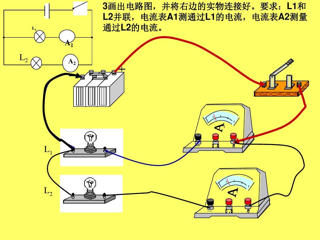 lc并聯諧振電路電流先從電感流_保險絲電流要大于電路電流_小學科學電流和電路教案