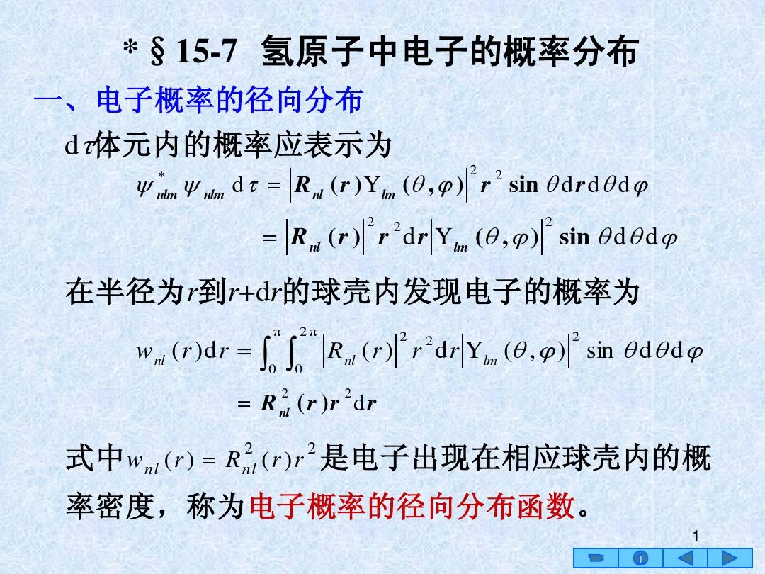 高中物理牛頓第二定律練習題_必修一物理牛頓第三定律_八下物理牛頓第一定律視頻