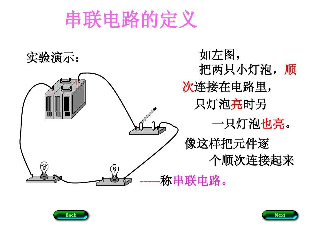 電容器串聯與電阻并聯對比_電阻的串聯和并聯視頻講解_電阻的并聯串聯