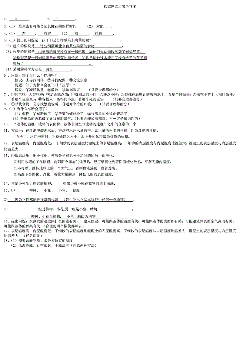 物理中考例題講解_初中物理中考試題_初中物理中考題