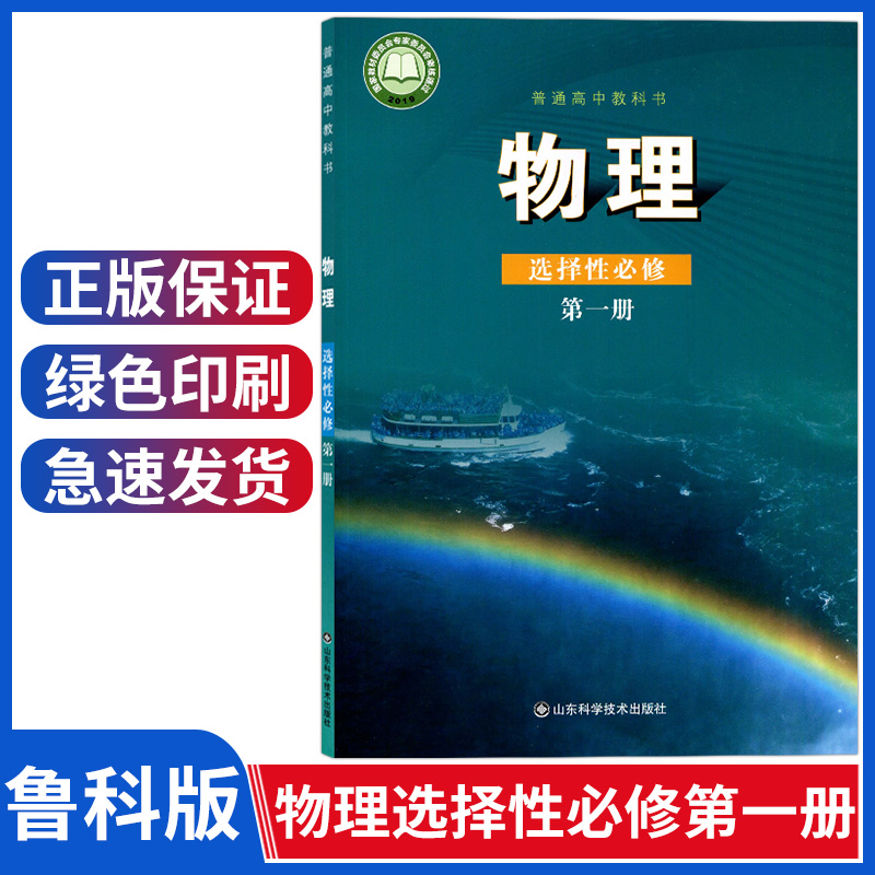 高中物理競賽時間