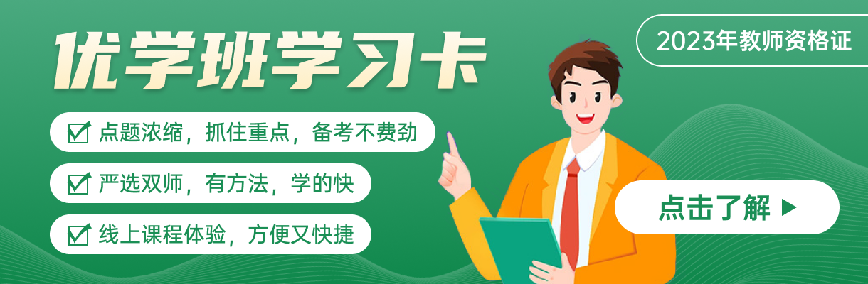 教資學習卡