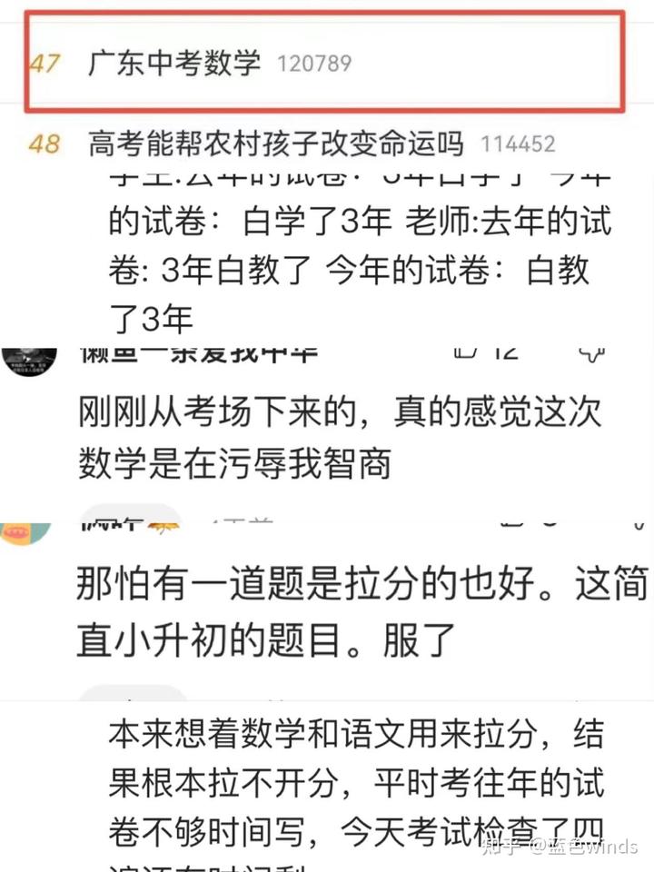 廣東中考真題