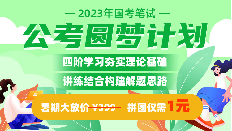 2024年陜西省公務員考試報名時間
