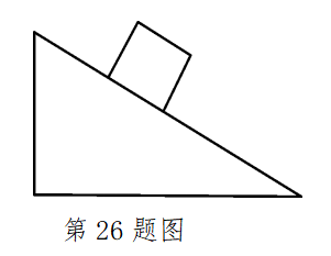 斜面杠桿原理示意圖