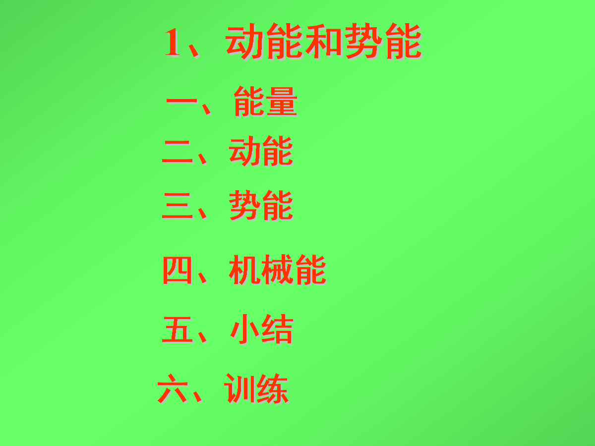 初中物理說課稿重力