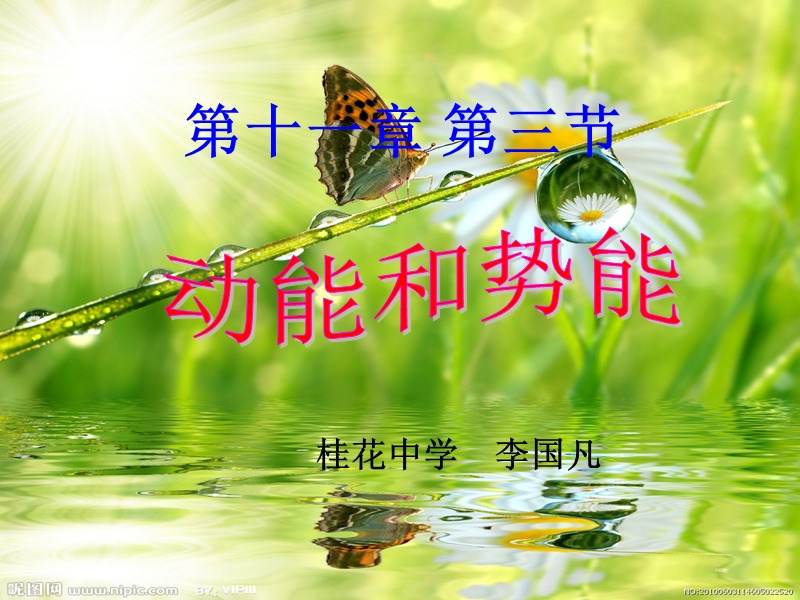 初中物理說課稿重力