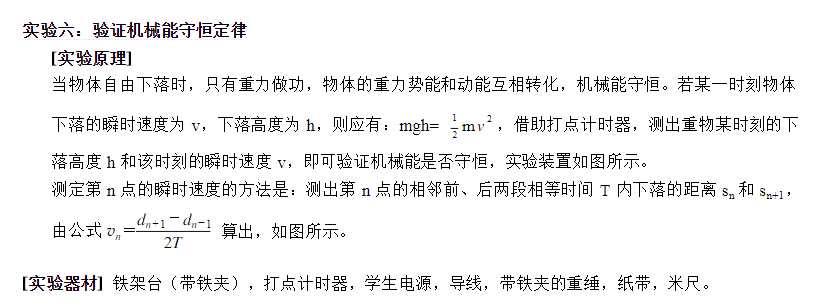 高中物理單位總結