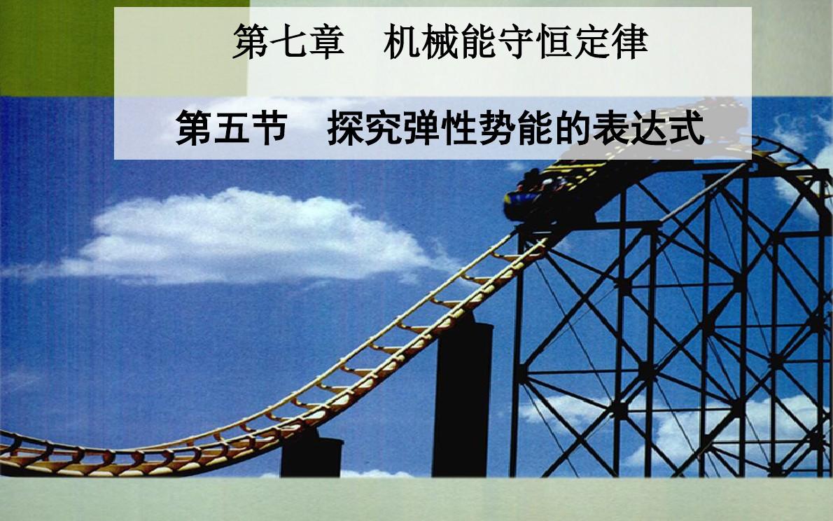 高中物理單一物體