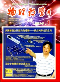 物理教學(xué)