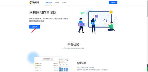 學科網官網登陸