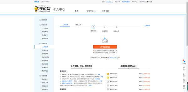 學科網官網登陸