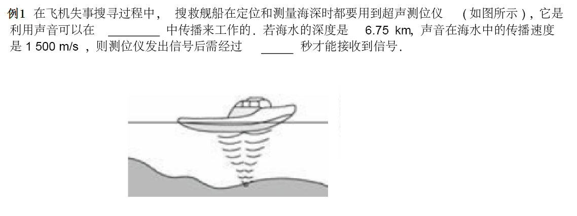 初中物理回聲問題