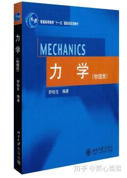 物理競賽中的