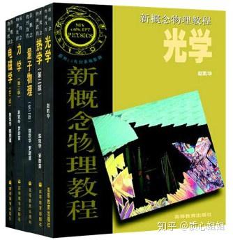 物理競賽中的