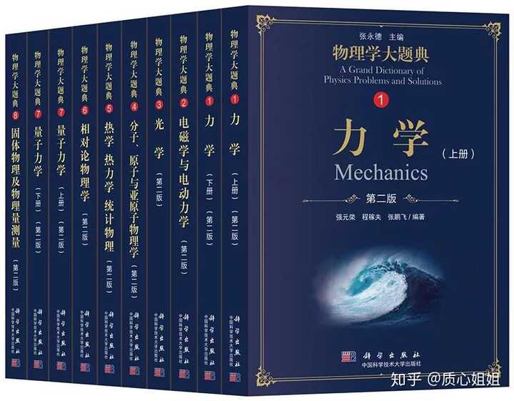 物理競賽中的