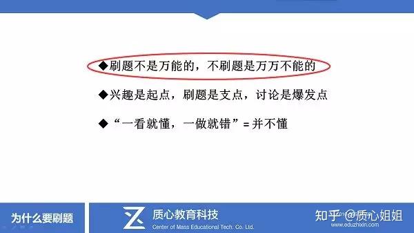 物理競賽中的