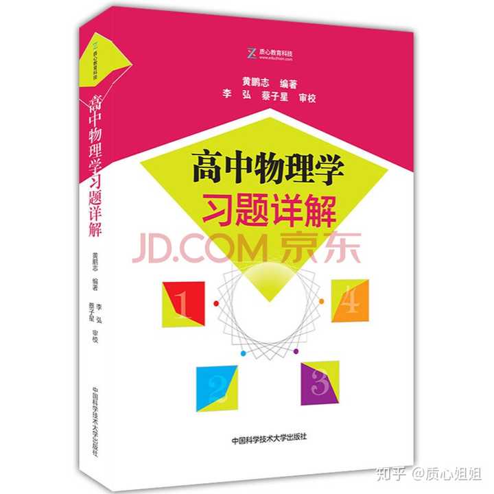 物理競賽中的