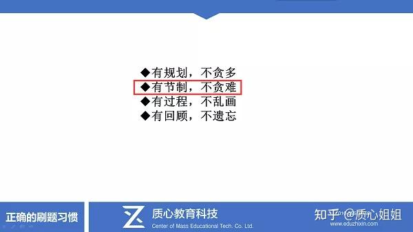 物理競賽中的