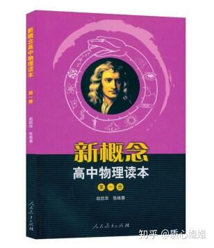 物理競賽中的