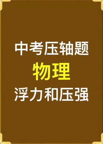 初中物理實驗室計劃