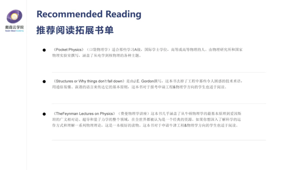 物理競賽獎項設置