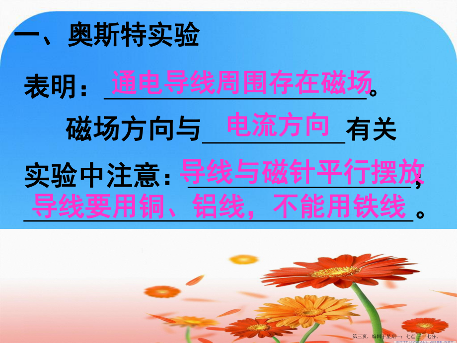 初中物理電現象