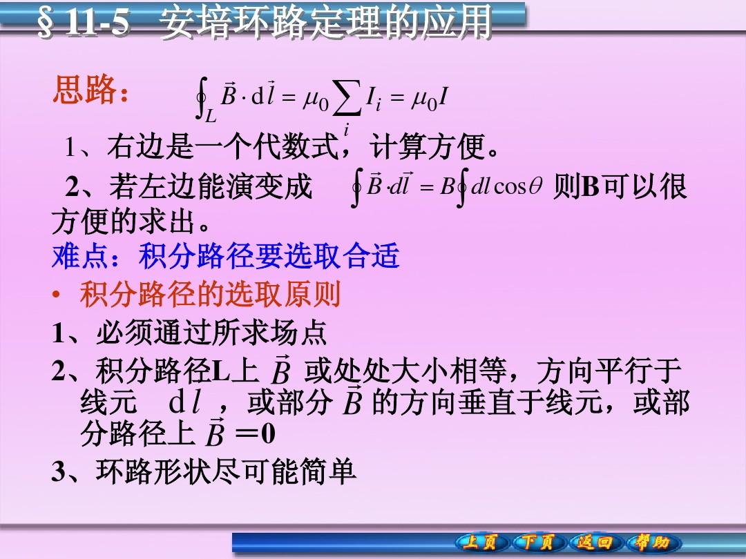 高中物理做什么好