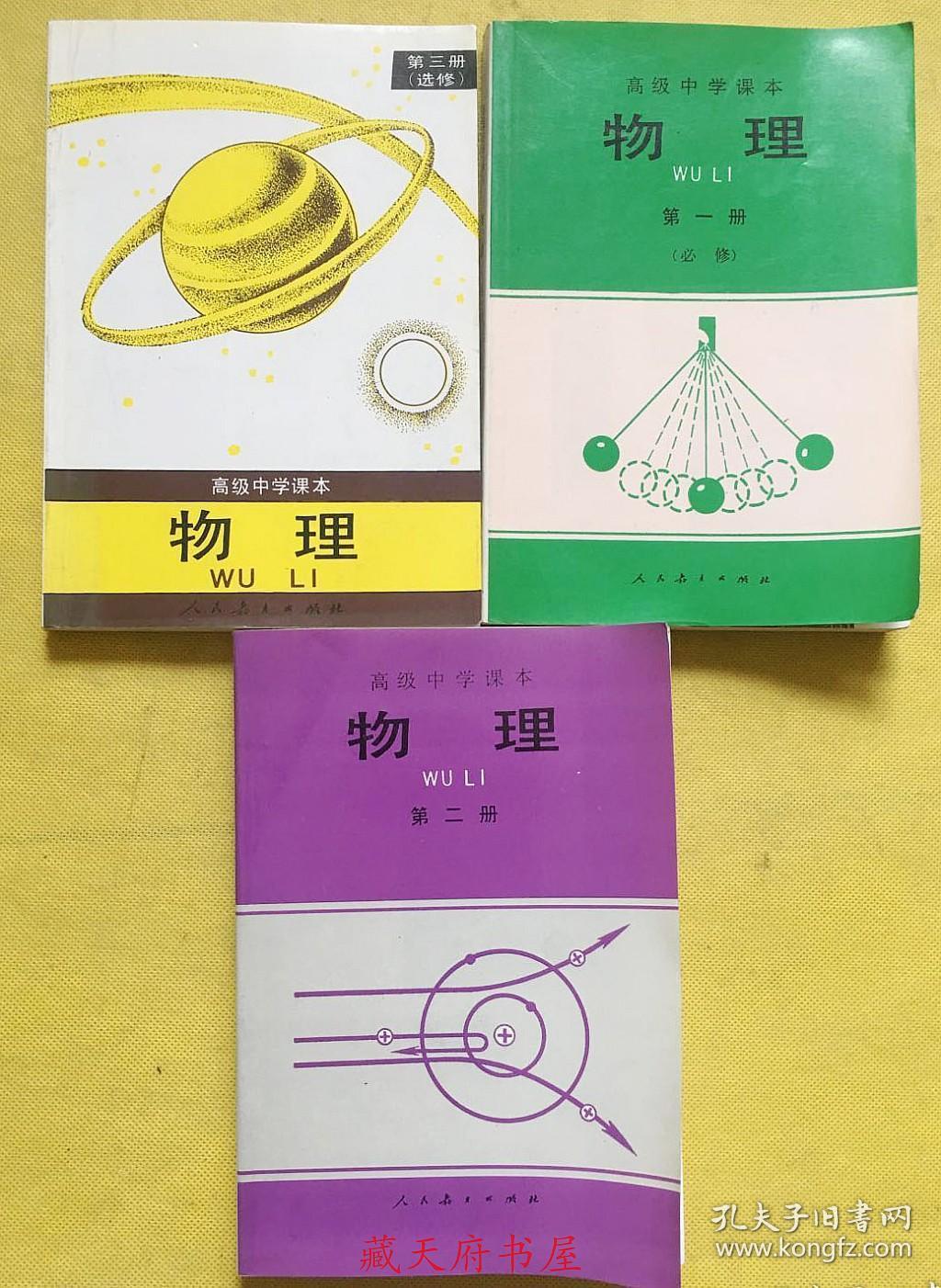 精選高中物理最難的知識(shí)點(diǎn)