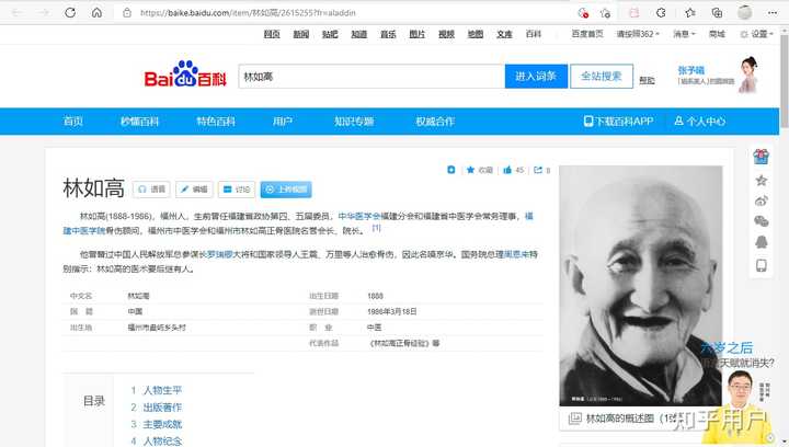 福建中醫(yī)藥大學是一本嗎