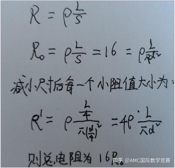 高中物理競賽真題