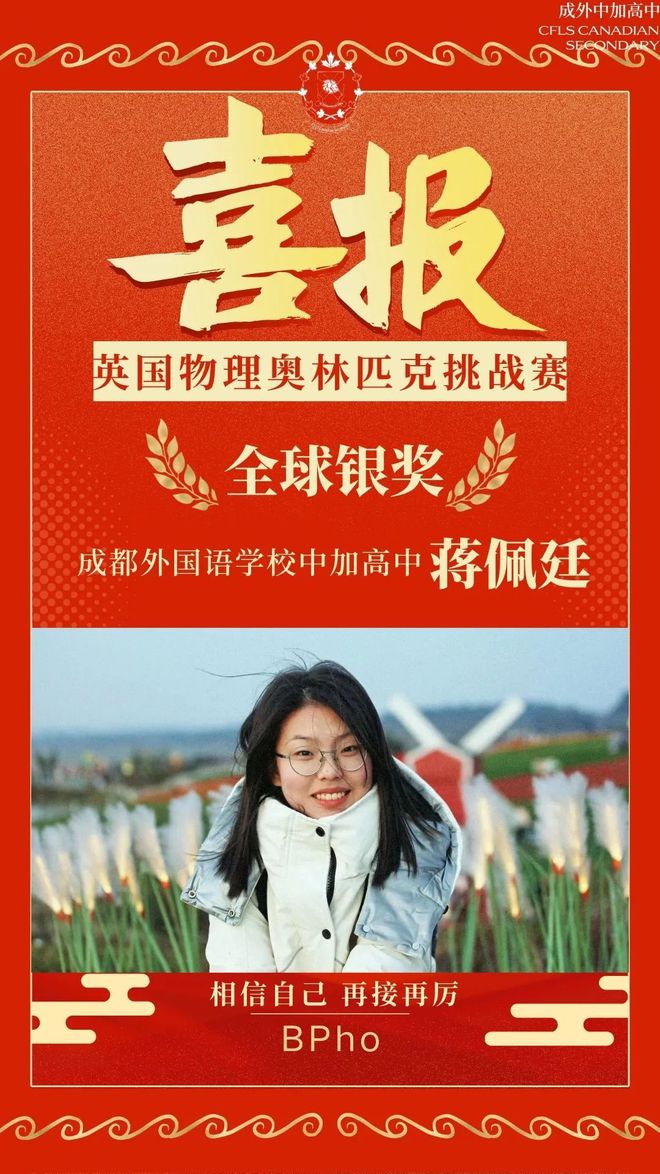 高中物理競賽真題