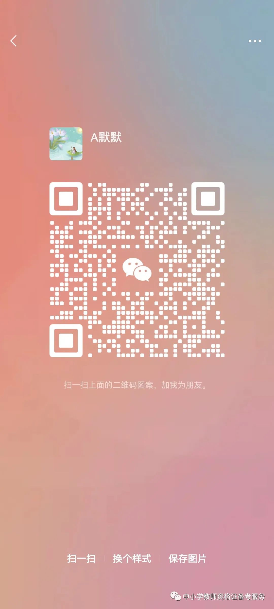 初中物理15分鐘試講