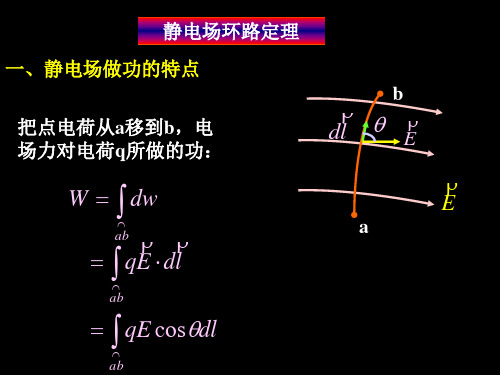 斜面滑輪組的機(jī)械效率公式