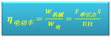 斜面滑輪組的機(jī)械效率公式