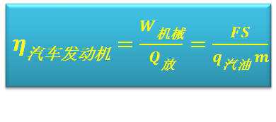 斜面滑輪組的機(jī)械效率公式