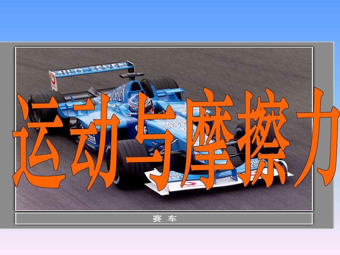 高中物理摩擦角