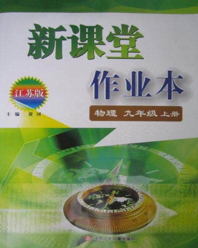 初中物理研究方法