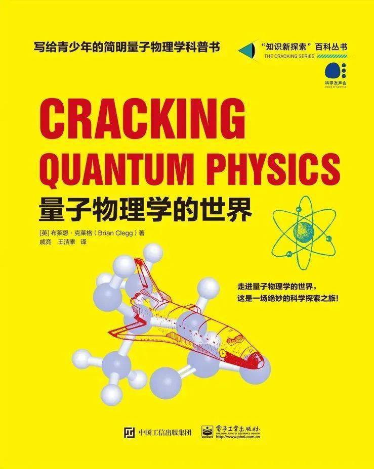 史野物理學家