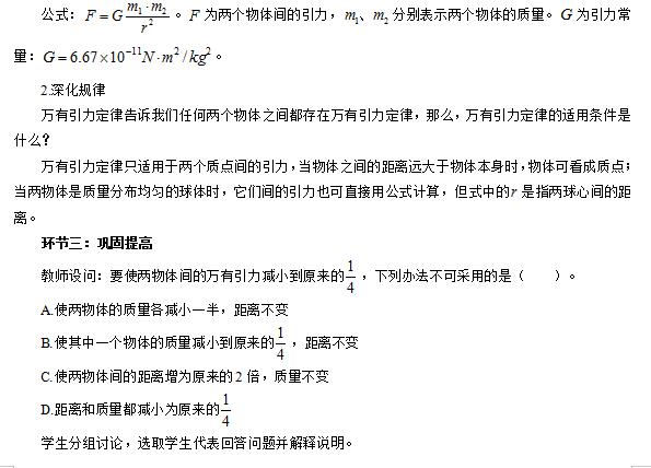 高中物理單一物體有哪些