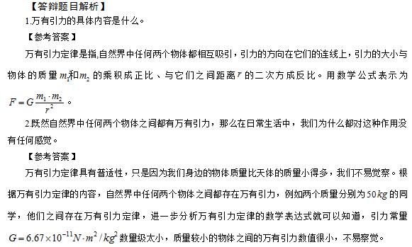 高中物理單一物體有哪些