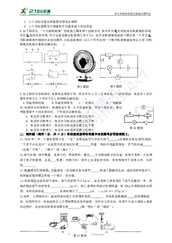 初中物理電路作圖題