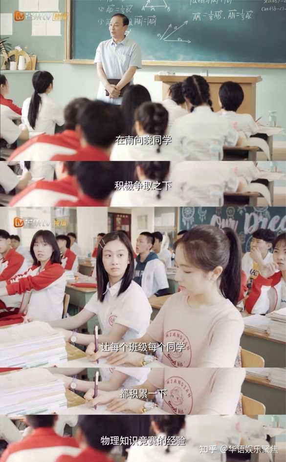 物理競(jìng)賽網(wǎng)劇