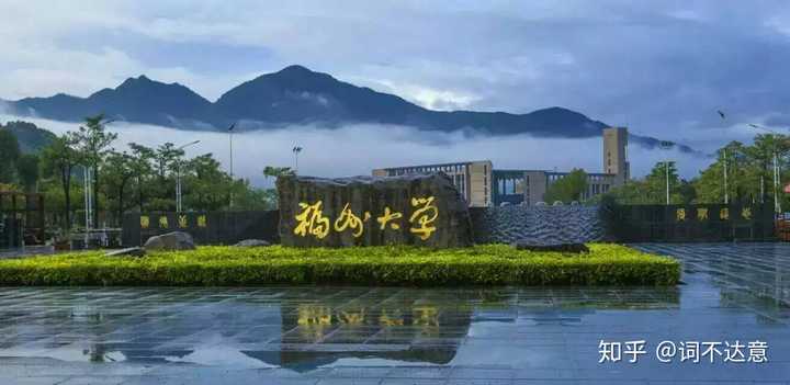 福州大學至誠學院宿舍