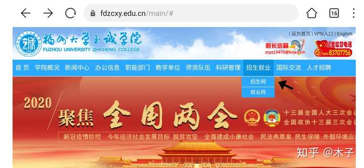 福州大學至誠學院怎么樣