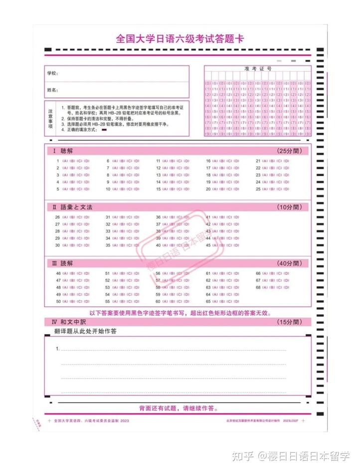 2024年四六級報名報名時間