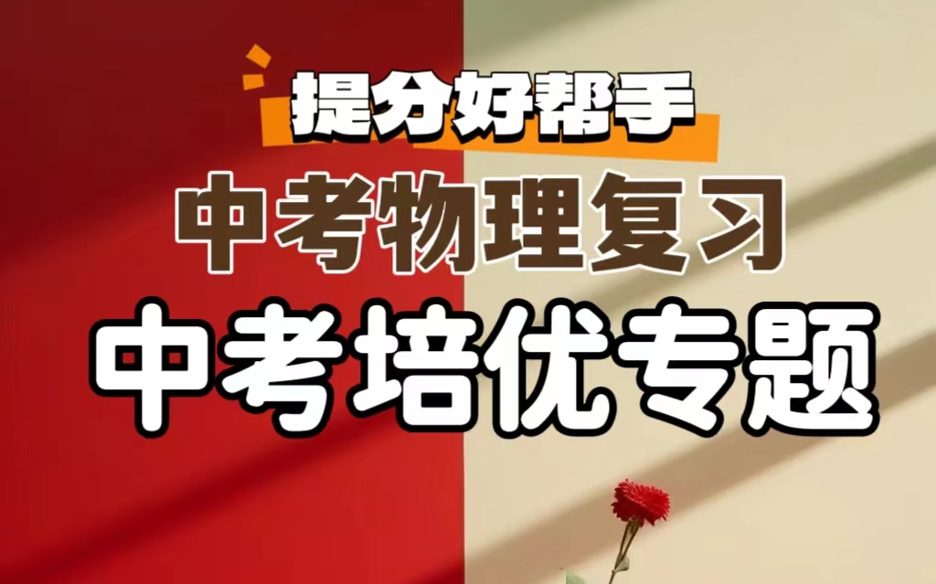 初中物理電學難題