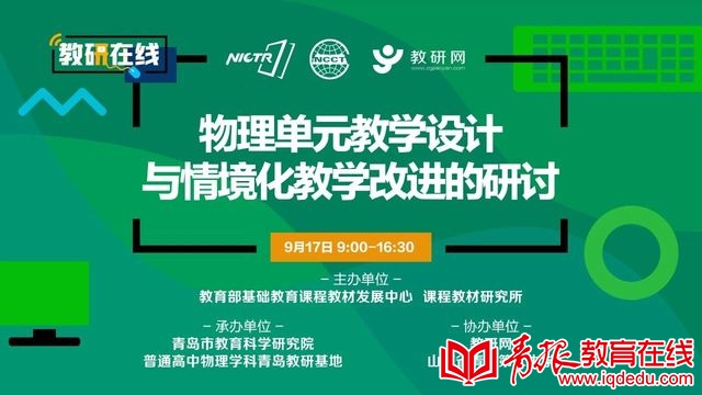 高中物理教學(xué)講座