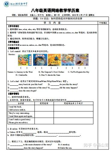初中英語學科網登錄